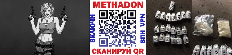 МЕТАДОН VHQ Спасск-Рязанский
